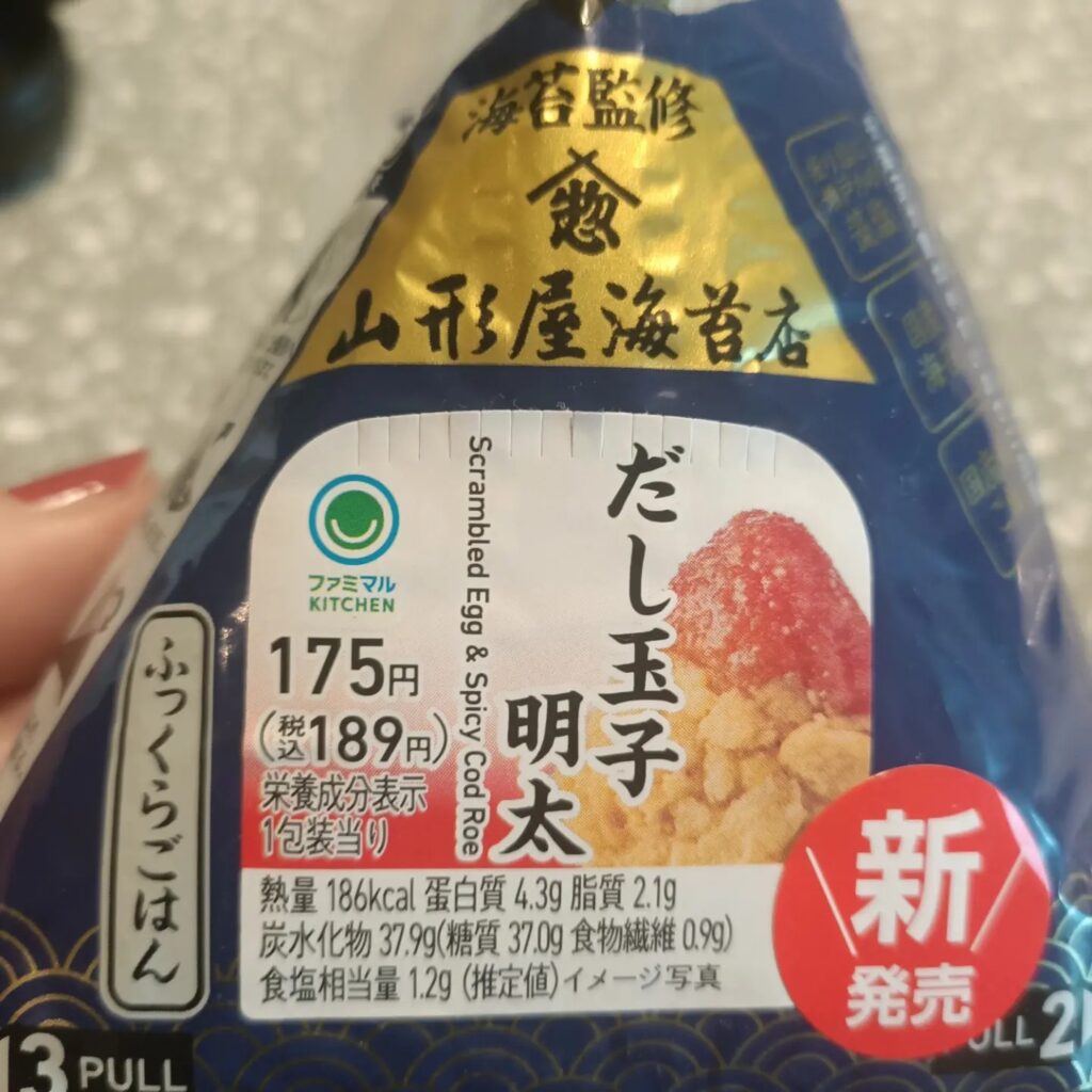 photo of a triangle wrapped food item onigiri